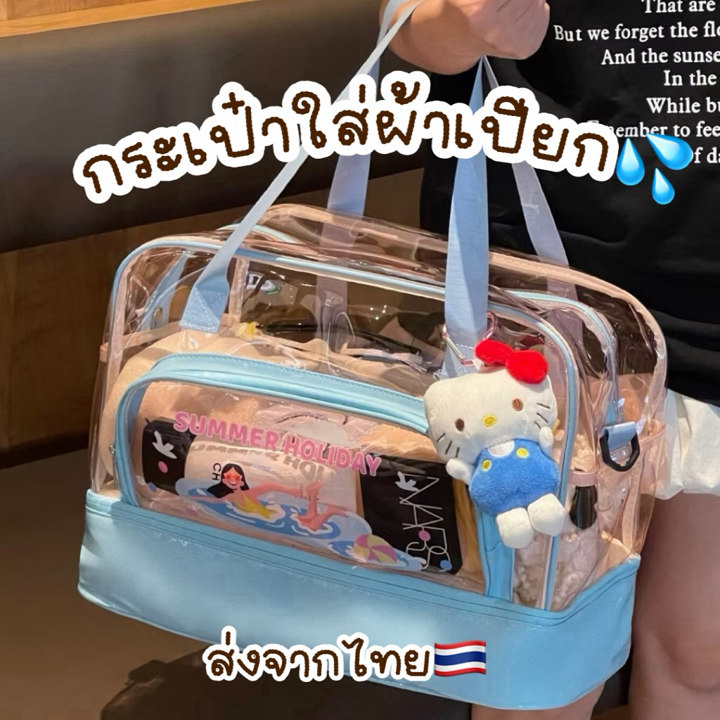 กระเป๋าใส่ผ้าแห้งเปียกแยก/ว่ายน้ํากระเป๋า/เด็ก/ซักผ้า/โปร่งใส/กระเป๋าถือ/อาบน้ํา/กันน้ํา/ฟิตเนส/กระเป๋าเก็บของ