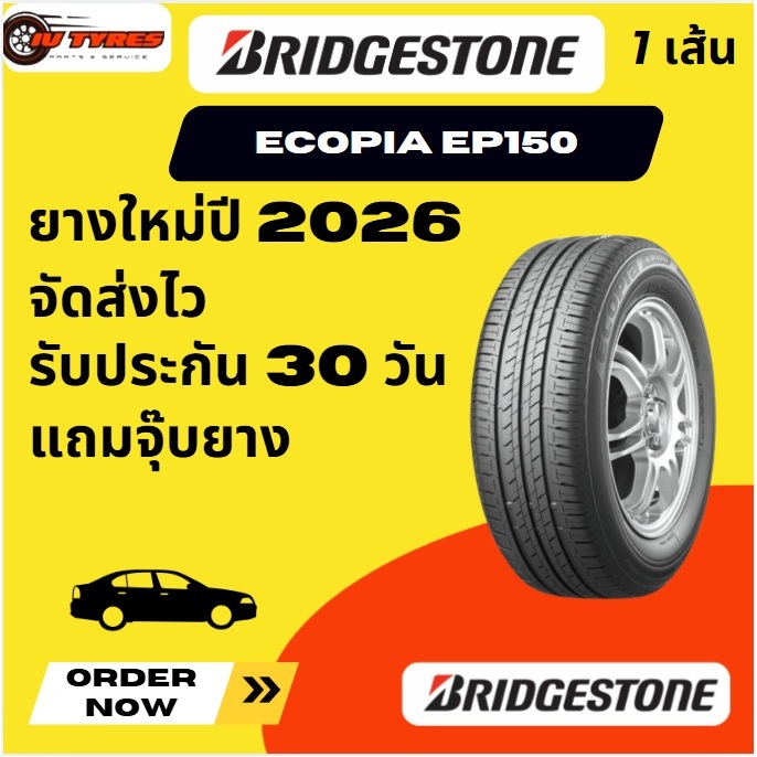 BRIDGESTONE ECOPIA EP150 1 เส้น ปี26 185/60R14 185/65-14 185/70R14 195/60R14 195/65R14 ขอบ 14 รถยนต์