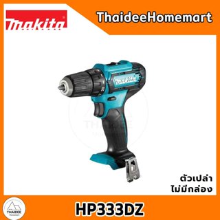 MAKITA CXT สว่านกระแทกไร้สาย 12V HP333DZ (ตัวเปล่าไม่มีกล่อง…