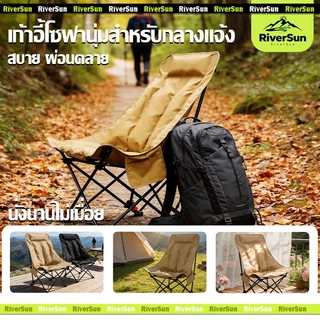 เก้าอี้แคมป์ปิ้ง ฝ้าย แบบพกพา เกียร์สามปรับได้ สนามพับ ปิกนิก หลังสูง93 ปิคนิค แถมถุงเก็บ รับน้ำหนัก500KG【ซื้อ 1 แถม 1】