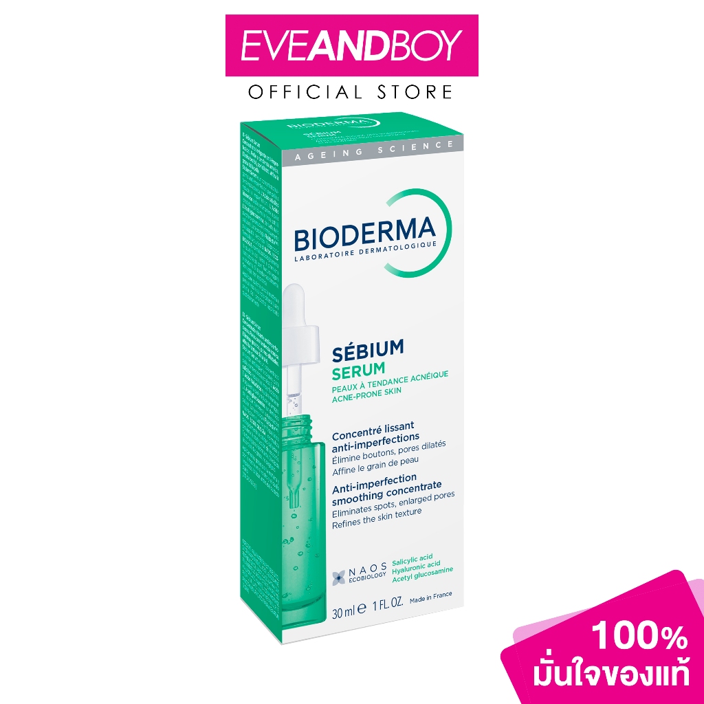 Bioderma - SEBIUM SERUM (30 ml.) ไบโอเดอร์มา ซีเบี่ยม เซรั่ม 30 มล