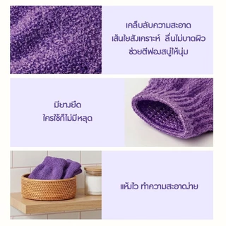 ถุงมือขัดผิวอาบน้ำ ช่วยผิวให้สะอาด ทำความสะอาดหมดจดไม่ทำร้ายผิว