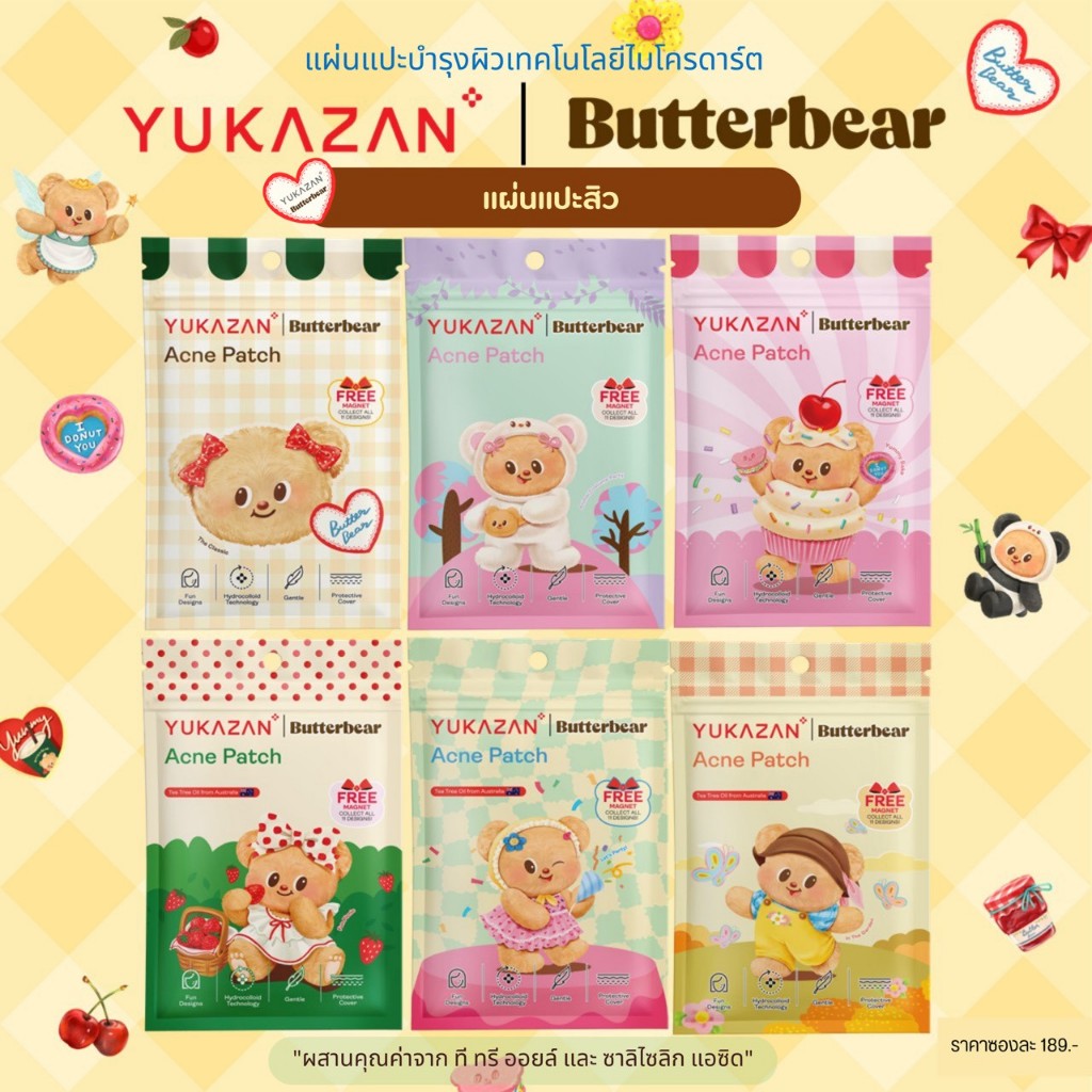 พร้อมส่งจากไทย แผ่นแปะสิวหมีเนย Butterbear x  Yukazan ลิขสิทธิ์แท้ ดูดสิวเกลี้ยง แผ่นบาง แต่งหน้าทับได้