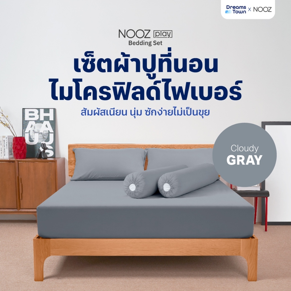 Nooz Play เซ็ต ผ้าปูที่นอน สัมผัสนุ่ม ไม่บาดผิว สไตล์มินิมอล ทำจากผ้าไมโครฟิลด์ 100%รุ่น Bedding Set สีเทา Cloudy Gray