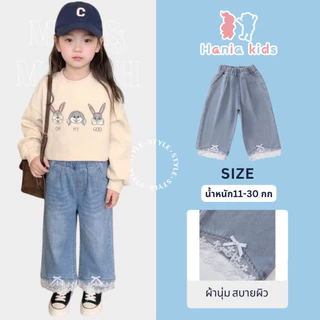Hania kids พร้อมส่ง กางเกงคุณหนูโบว์น้อย ปลายขาลูกไม้สุดน่ารัก K5125640