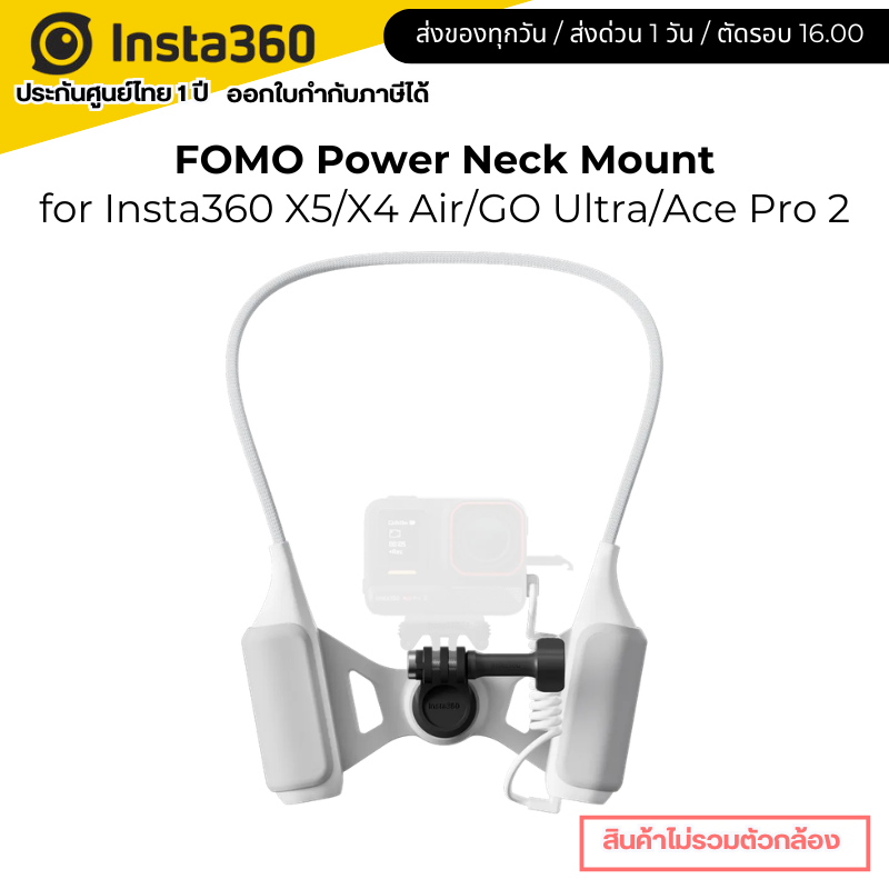 Insta360 X5 / X4 Air / Ace Pro 2 / GO Ultra FOMO Power Neck Mount สายคล้องคอแบบพาวเวอร์แบงค์