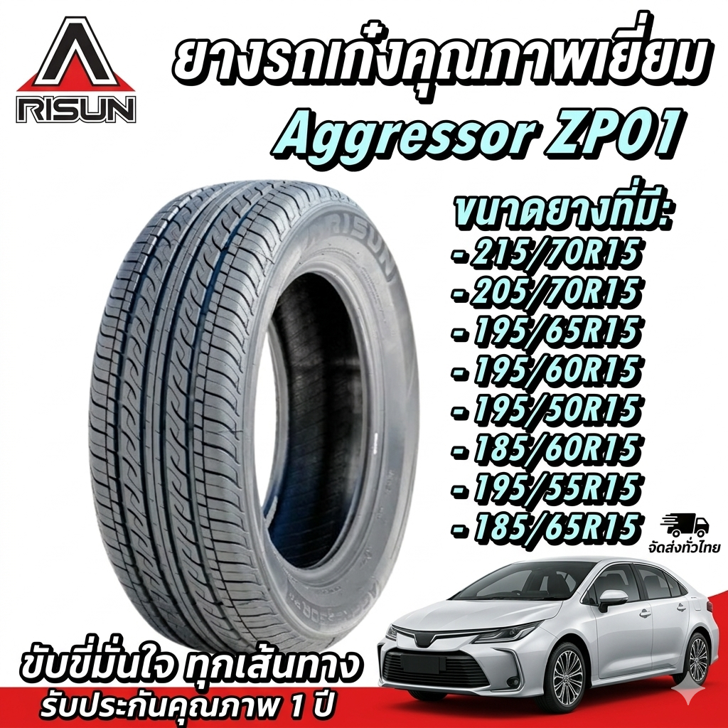 ยางรถยนต์ 215/70R15 ,205/70R15 ,195/65R15 ,195/60R15 ,195/50R15 ,185/60R15 ,195/55R15 ,185/65R15 ZP0