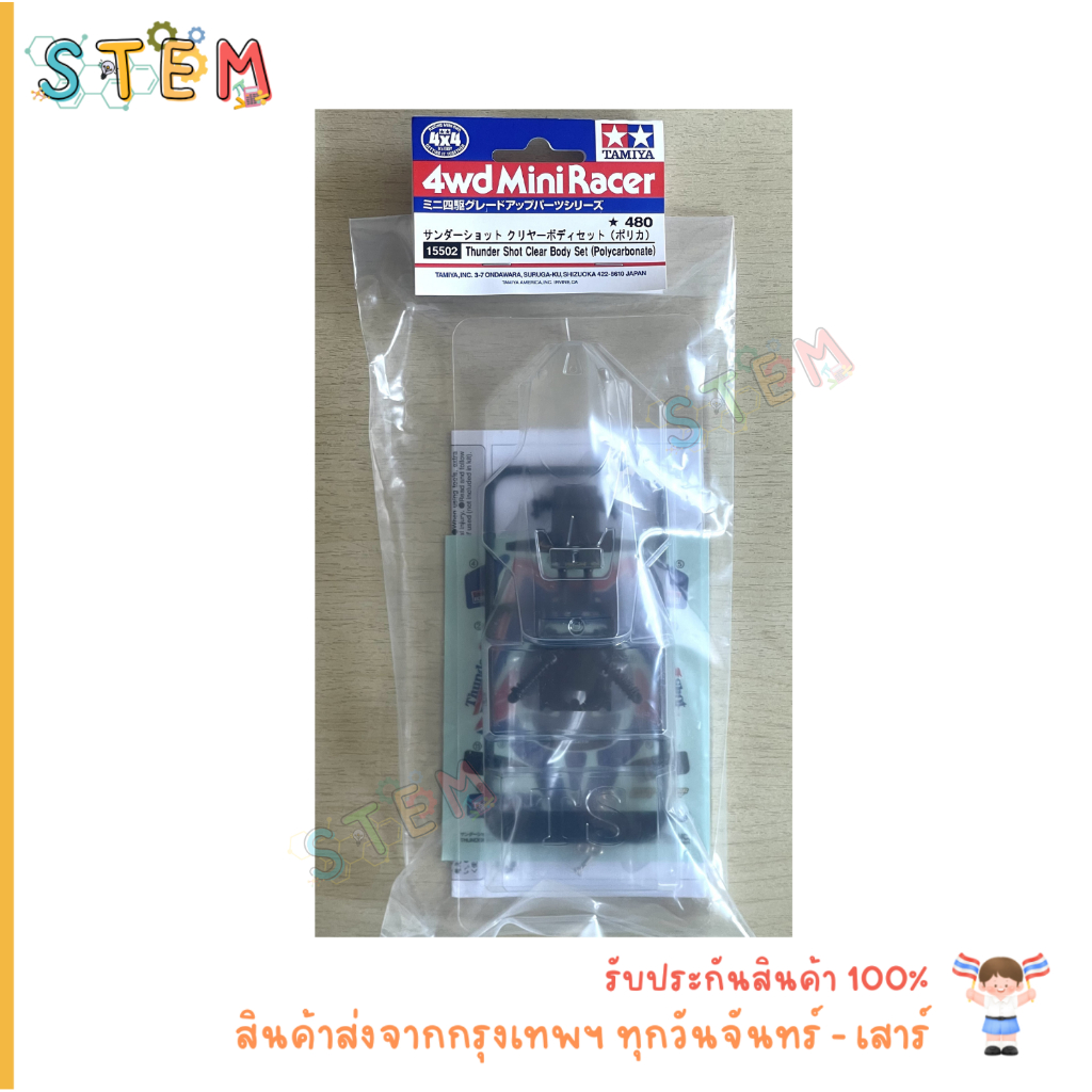 TAMIYA 15502 Thunder Shot Clear Body Set (Polycarbonate) บอดี โพลี่ สินค้าพร้อมส่ง !!!