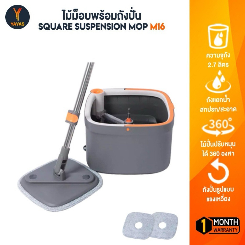 Zolele M16 / M20 ชุดไม้ม็อบถูพื้น ถังปั่นผ้า ไม้ม็อบไมโครไฟเบอร์ ไม้ถูพื้น