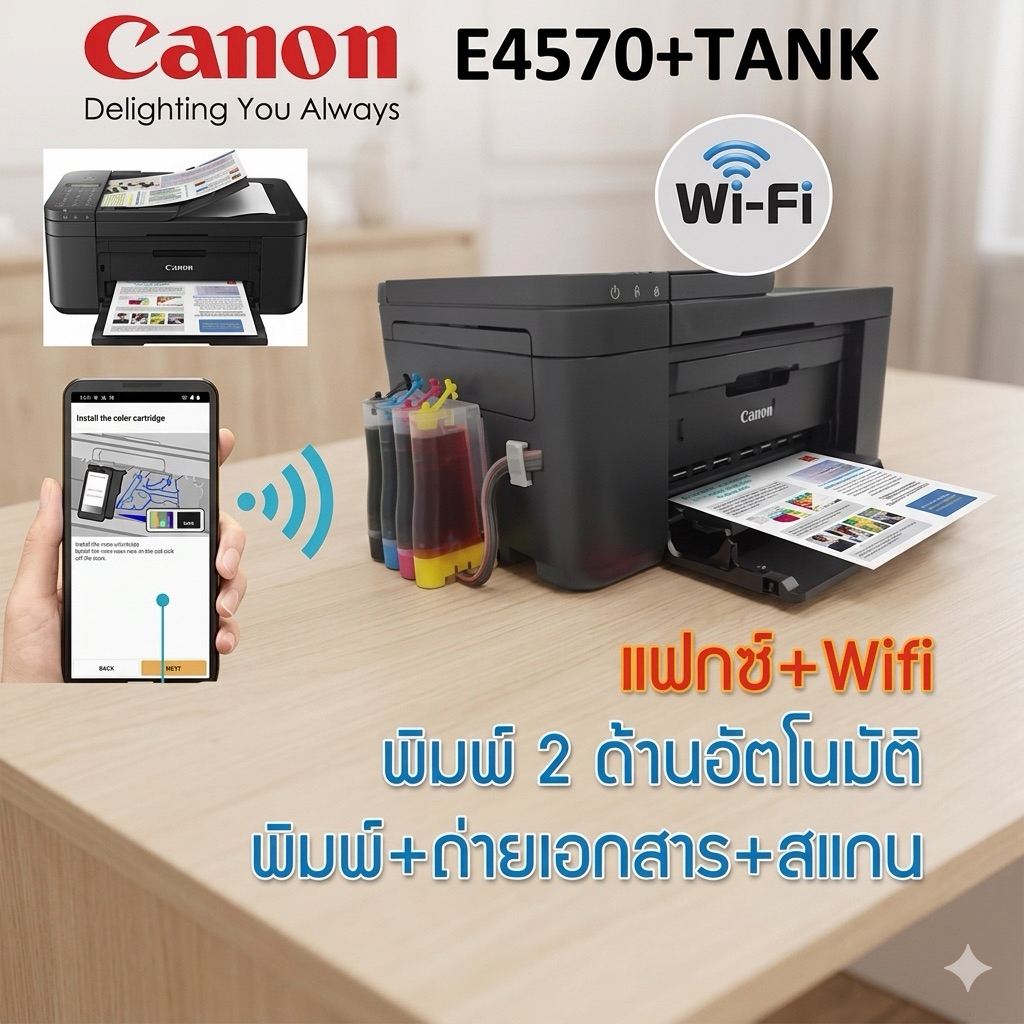 Canon PIXMA E4570 พร้อมแท้ง เครื่องปริ้น (Print/ Copy/ Scan/ Fax) wifi สินค้ามือ1รับประกันเครื่องและแท้งค์1ปี