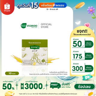 Khaolaor ขาวละออ ขิงผงพร้อมชง ชูการ์ฟรี ตราหรรษา 10 ซอง/กล่อ…