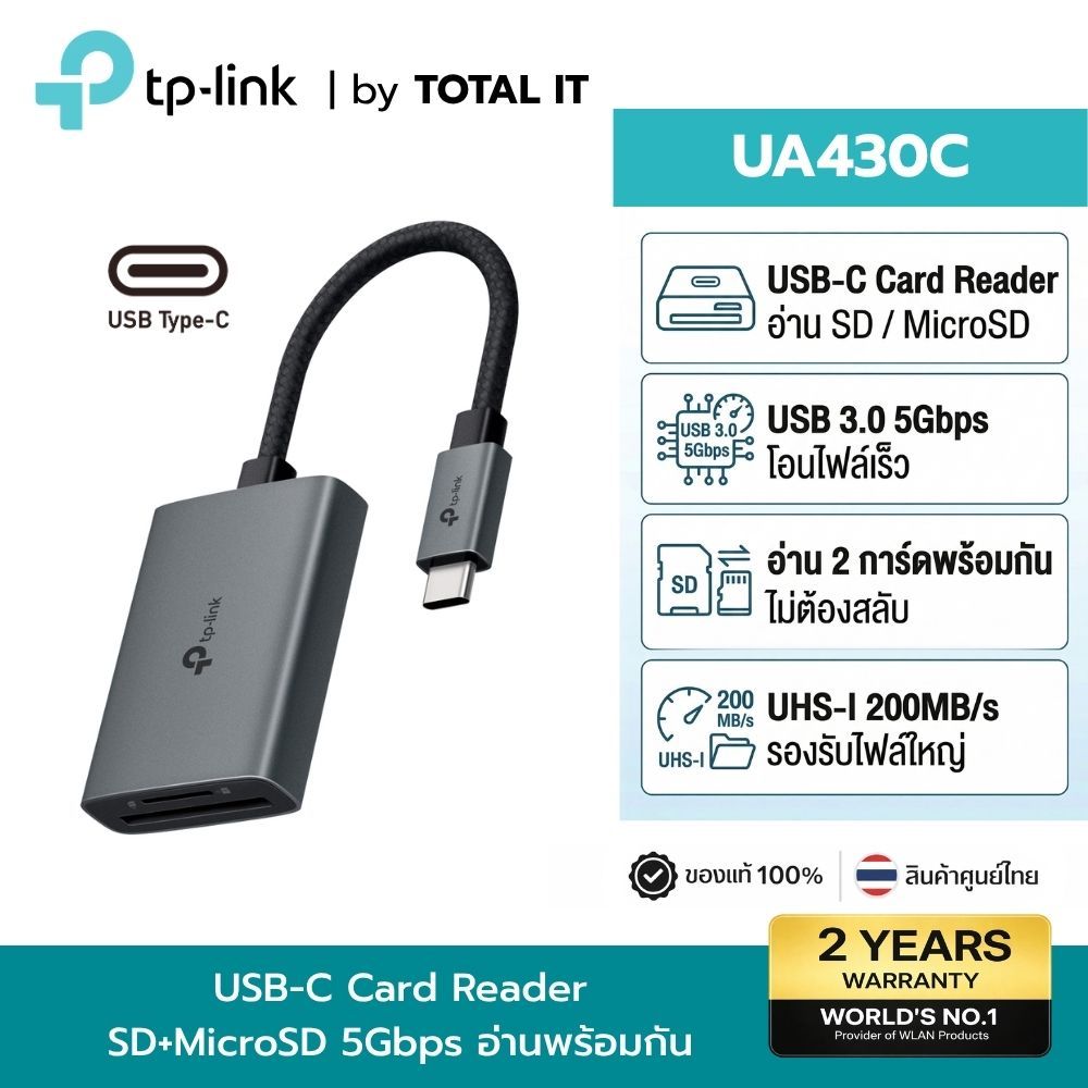 TP-Link UA430C | Card Reader Type-C | อ่าน SD/MicroSD พร้อมกัน ถ่ายโอนไว 5Gbps