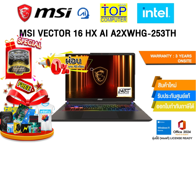[ผ่อน 0% 10 ด.]MSI VECTOR 16 HX AI A2XWHG-253TH /Ultra 7 255HX/ประกัน 3 Years Onsite