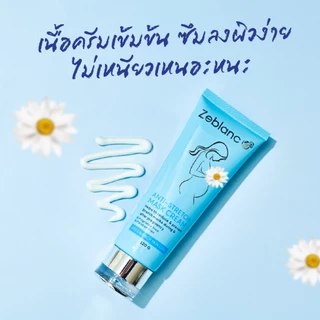 ครีมดูแลปัญหารอยแตกลาย Zeblanc Stretch Mask Cream ด้วยสารสกัดจากธรรมชาติ แนะนำสำหรับคุณแม่ตั้งครรภ์และหลังคลอด