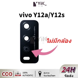 เลนส์กล้อง VIVO Y20 Y20i Y20S G Y12S Y12A กระจกเลนส์กล้องหลัง vivo Y12s,Y20,Y20s