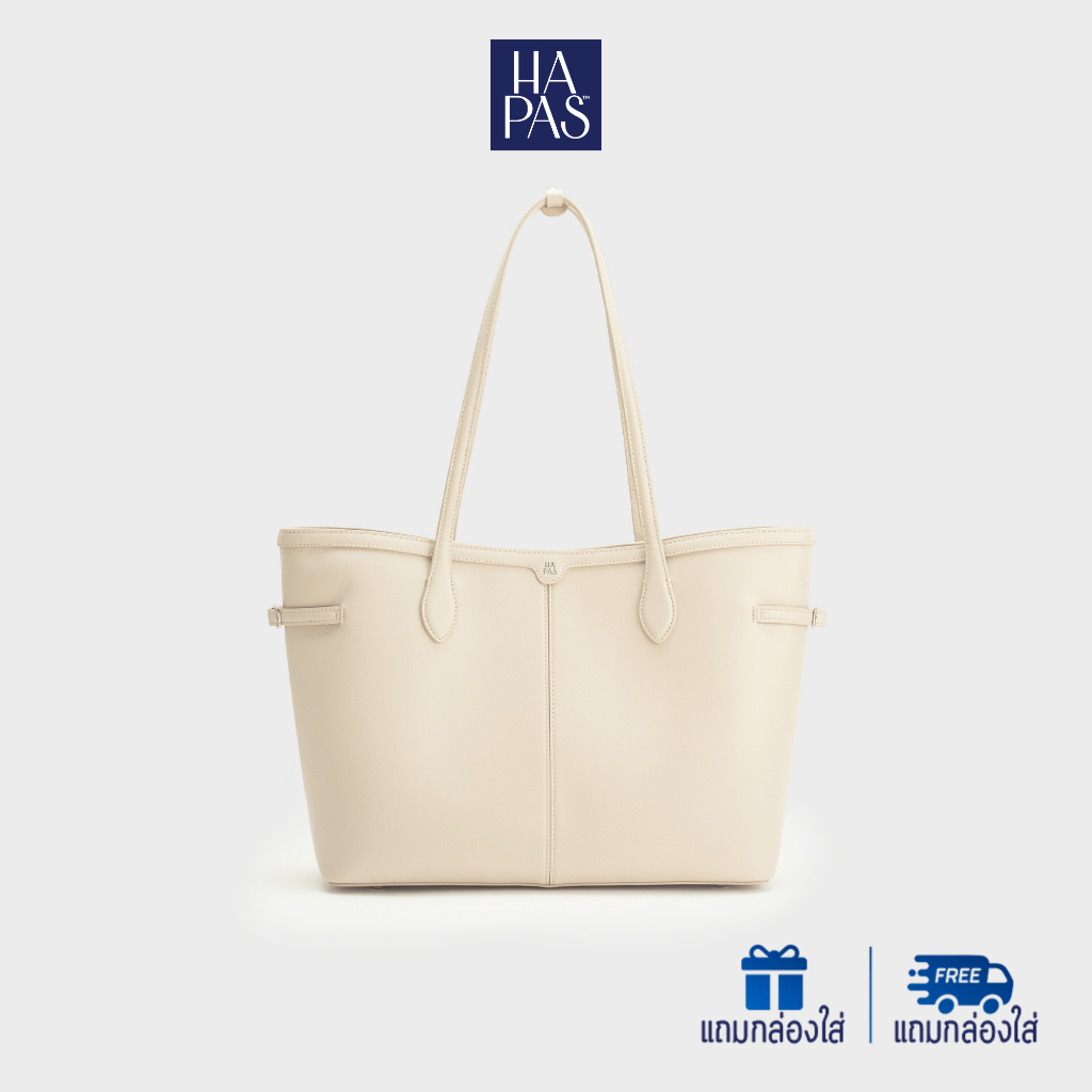 กระเป๋าโท้ทผู้หญิง HAPAS Ivy สายคาดหน้า ขนาดใหญ่ 34 ซม - TOT250613