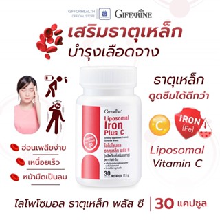 ธาตุเหล็ก บำรุง เลือด เสริมธาตุเหล็ก บำรุงเลือด เลือดจาง กิฟ…