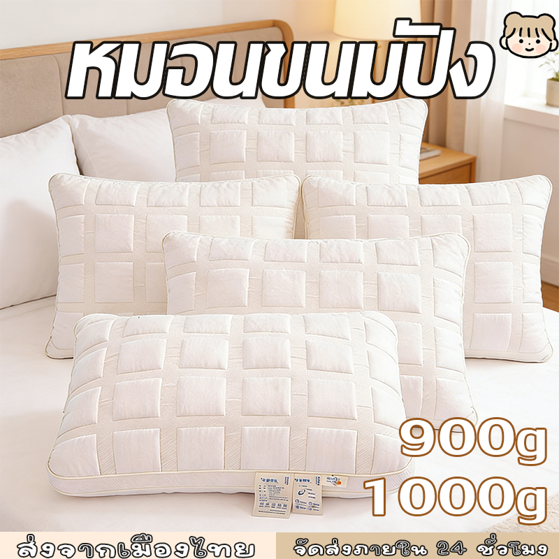 หมอน หมอนขนมปัง 1000g หมอนหนุนเพื่อสุขภาพ หมอนหนุน cotton 100% ป้องกันไรฝุ่น นุ่ม สบาย หมอนโรงแร Bread Pillow