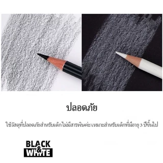 Chokdee ดินสอสเก็ตช์ภาพ 12 แท่ง ดำ+ขาว Sketch Pencil ดินสอวาดรูป ดินสอไม้ สีขาวดำ อุปกรณ์การเรียน