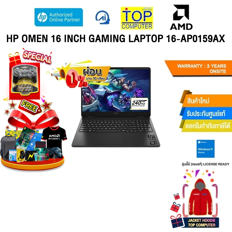 [ผ่อน 0% 10 ด.]HP OMEN 16 INCH GAMING LAPTOP 16-AP0159AX / R9 8940HX/ประกัน  3 Years Onsite