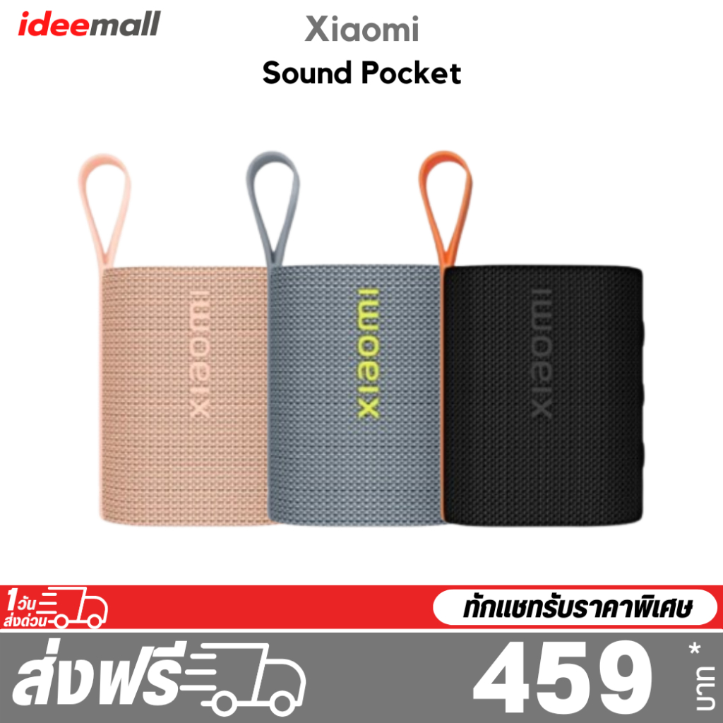 Xiaomi Sound Pocket 5 W ลำโพงบลูทูธ พกพก กันน้ำ