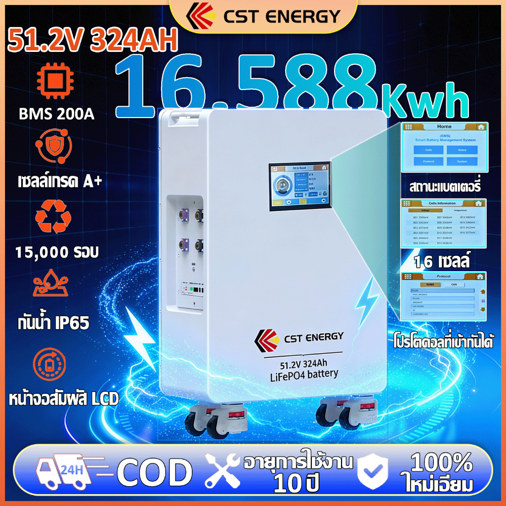 CST แบตเตอรี่ LiFePO4 51.2V 324Ah/200Ah/100Ah แบตเตอรี่ลิเธียม 16.58kWh Solar Battery BMS ในตัว 200A อายุการใช้งาน 10 ปี