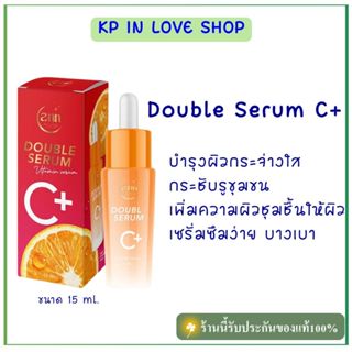 Ann beautiful skincare ดับเบิ้ล เซรั่ม 15 มล