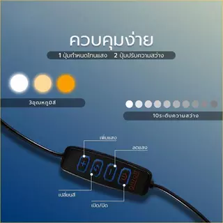 Ring Light 14/18/22 นิ้ว ไฟแต่งหน้า ไฟ Live สด ปรับสีได้ ปรับได้3สี 10ระดับ ปรับความสว่างได้หลายระดับ พร้อมขาตั้ง 2.1m
