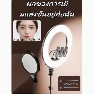 Ring Light 14/18/22 นิ้ว ไฟแต่งหน้า ไฟ Live สด ปรับสีได้ ปรับได้3สี 10ระดับ ปรับความสว่างได้หลายระดับ พร้อมขาตั้ง 2.1m