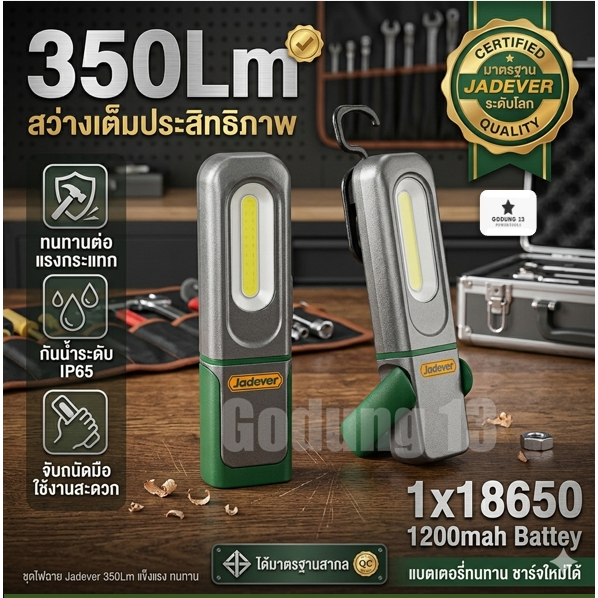 Jadever ไฟฉายอเนกประสงค์ ฐานแม่เหล็ก ปรับความสว่างได้ 3 ระดับ แบตเตอรี่ในตัว ช่องชาร์จ USB Type C  : JDFL7508
