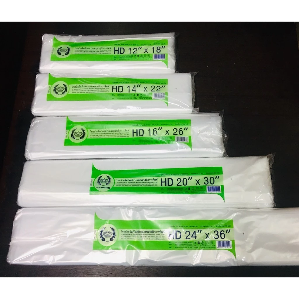 ถุงพลาสติก ไฮเดน HDขุ่น มีให้เลือกหลายขนาด (500g-1kg/แพ็ค)