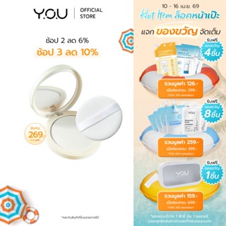 YOU Cloud Touch Invisible Setting Powder แป้งพัฟ Everyday lo…
