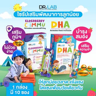 DR.LAB DHA บำรุงสมอง เสริมสมาธิเด็ก เพื่อการเรียนรู้ ไซรัป น…