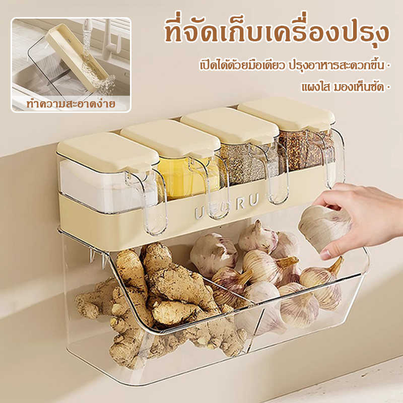 ที่ใส่เครื่องปรุง ติดผนัง ครัว ที่เก็บเครื่องปรุง กล่องเก็บของ มีฝาปิด ป้องกันฝุ่นไม่ต้องเจาะรู อุปกรณ์ครัว
