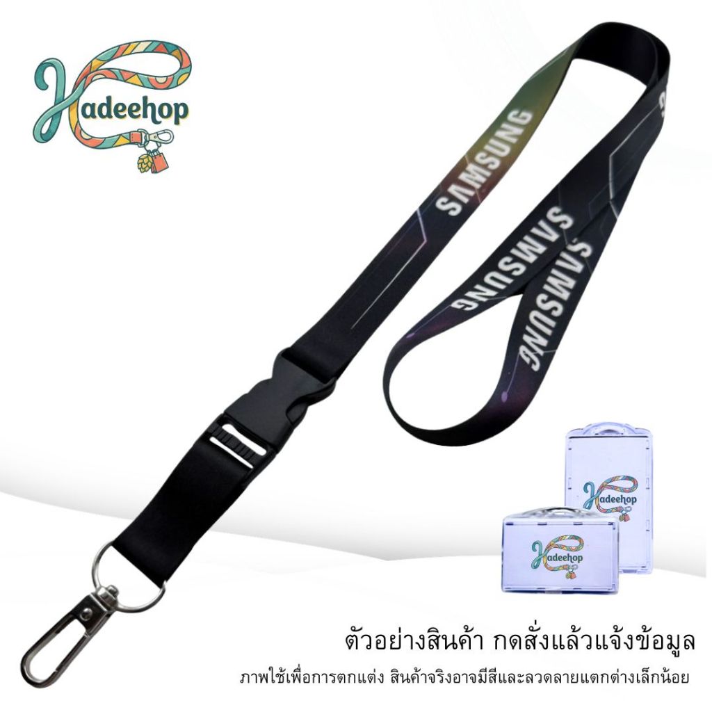 สายคล้องคอ สายคล้องบัตร SAMSUNG บัตรพนักงาน Lanyard Card Holder สายห้อยบัตร 1 ชุด พร้อมกรอบ พร้อมส่ง