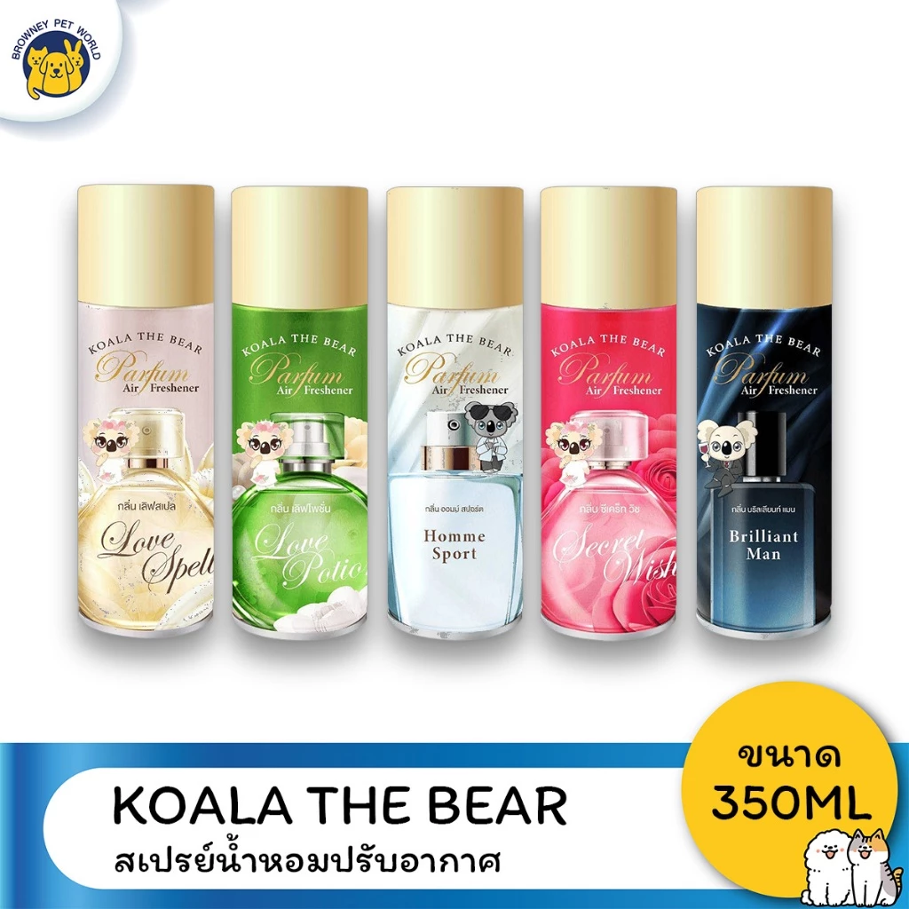 KOALA THE BEAR โคอาล่า เดอะ แบร์ สเปรย์น้ำหอมปรับอากาศ ขนาด 350 ML
