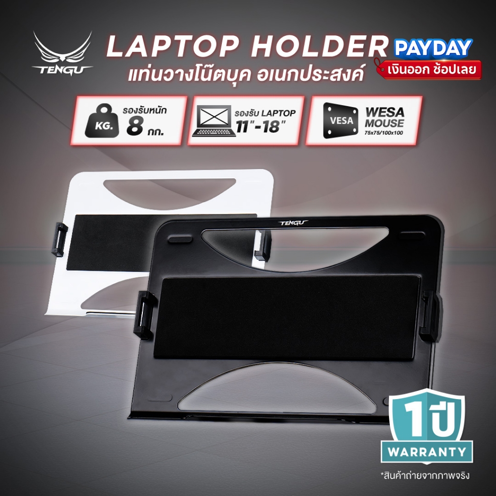Tengu แท่นวางโน๊ตบุ๊ค รองรับ 11-18นิ้ว LAPTOP HOLDER ถาดวาง Notebook (ใช้กับขาจับจอ) laptop stand
