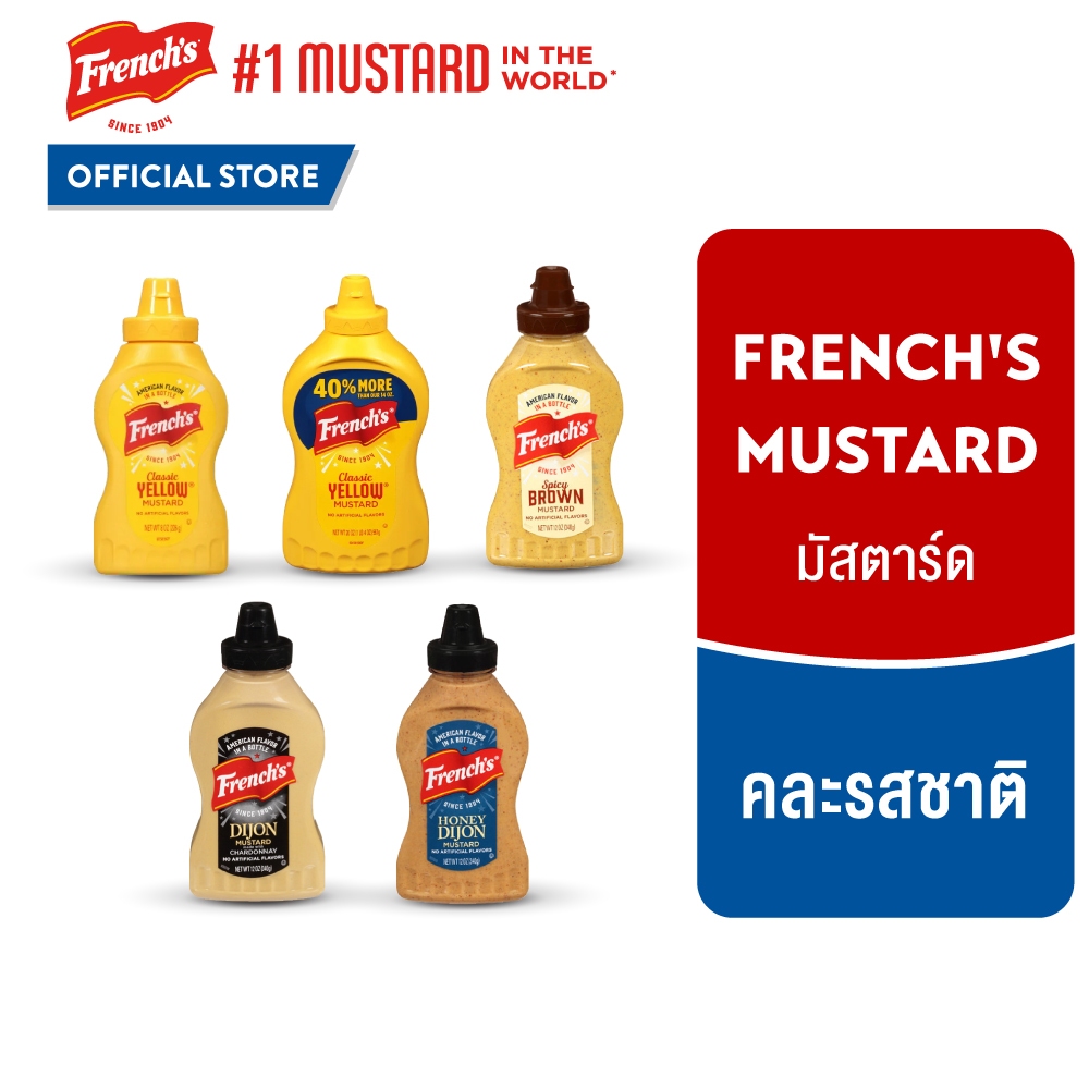 เฟร้นช์ส  มัสตาร์ด 5 รสชาติ│French's Mustards  assorted flavors