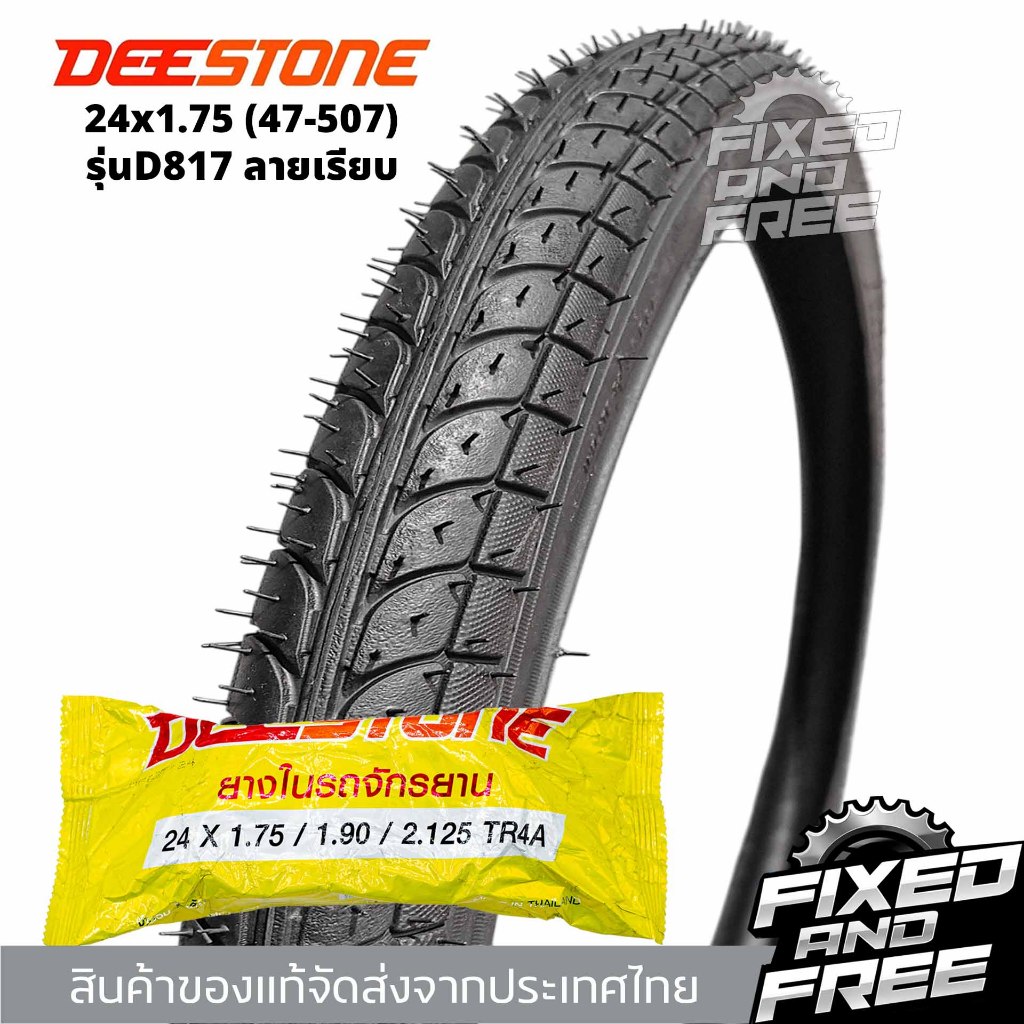 ยางนอกจักรยานขนาด24x1.75(47-507) ยี่ห้อDEESTONE ทนทาน ทนรั่วใช้ได้นาน/ราคาสุดคุ้ม ส่งจากไทย