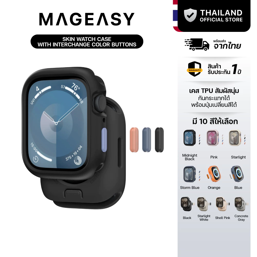 MAGEASY Skin Watch Case เคส Apple Watch Ultra3-1(49mm)/11/10(42/46mm)/9-1/SE 3-1(40/41/44/45mm)