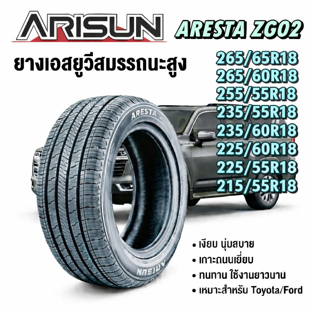 ยางรถยนต์ ขนาด 265/65R18 265/60R18 255/55R18 235/55R18 235/60R18 225/60R18 225/55R18 215/55R18 รุ่น 