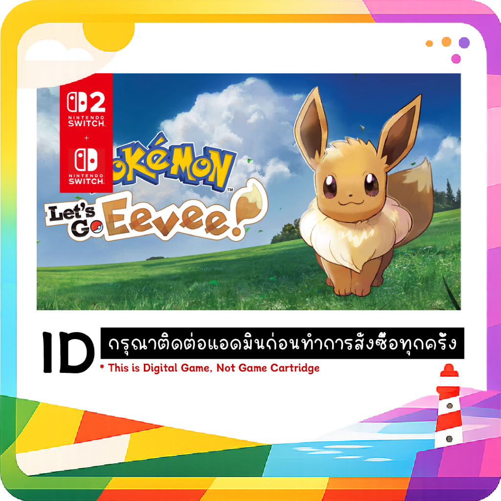 สามารถใช้ SPayLater ได้ ID ❥ Pokémon: Let’s Go, Eevee! จัดส่งผ่านระบบขนส่งของ Shopee