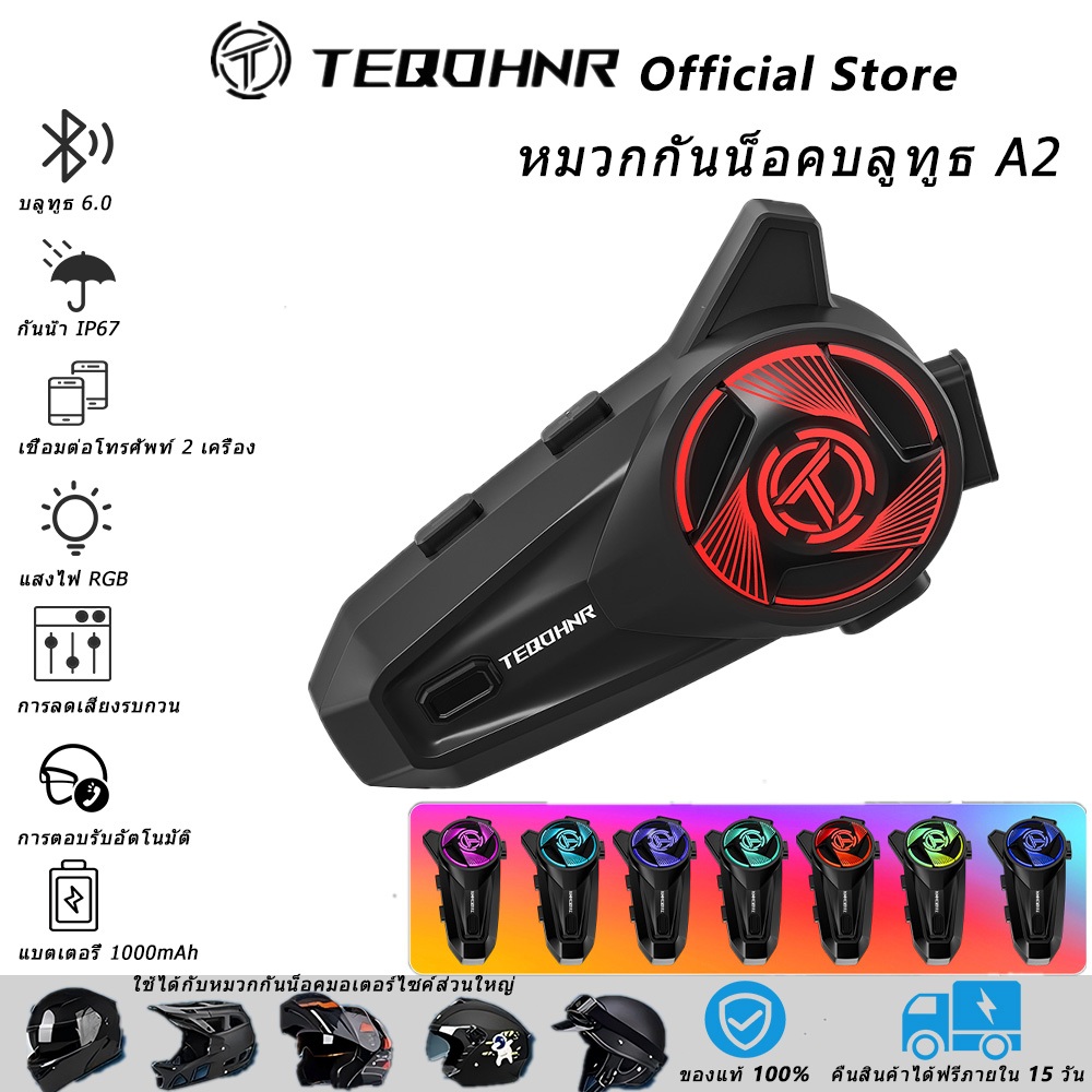 A2 ชุดหูฟังบลูทูธสำหรับหมวกกันน็อค บลูทูธ 6.0 กันน้ำ IP67 ชุดหูฟังติดหมวกกันน็อค ไมโครโฟนในตัว แฮนด์ฟรี ลดเสียงรบกวน