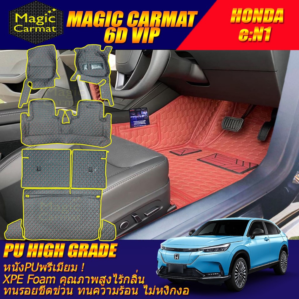 Honda e:N1 2025-รุ่นปัจจุบัน พรมรถยนต์ e:N1 eN1 พรม6D VIP High Grade Magic Carmat
