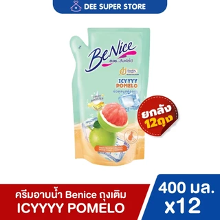 [ยกลัง 12 ถุง] บีไนซ์ครีมอาบน้ำ BeNice Shower Cream 400 มล. แบบถุงเติม การันตีของแท้ *1ลัง/ออเดอร์เท่านั้น*