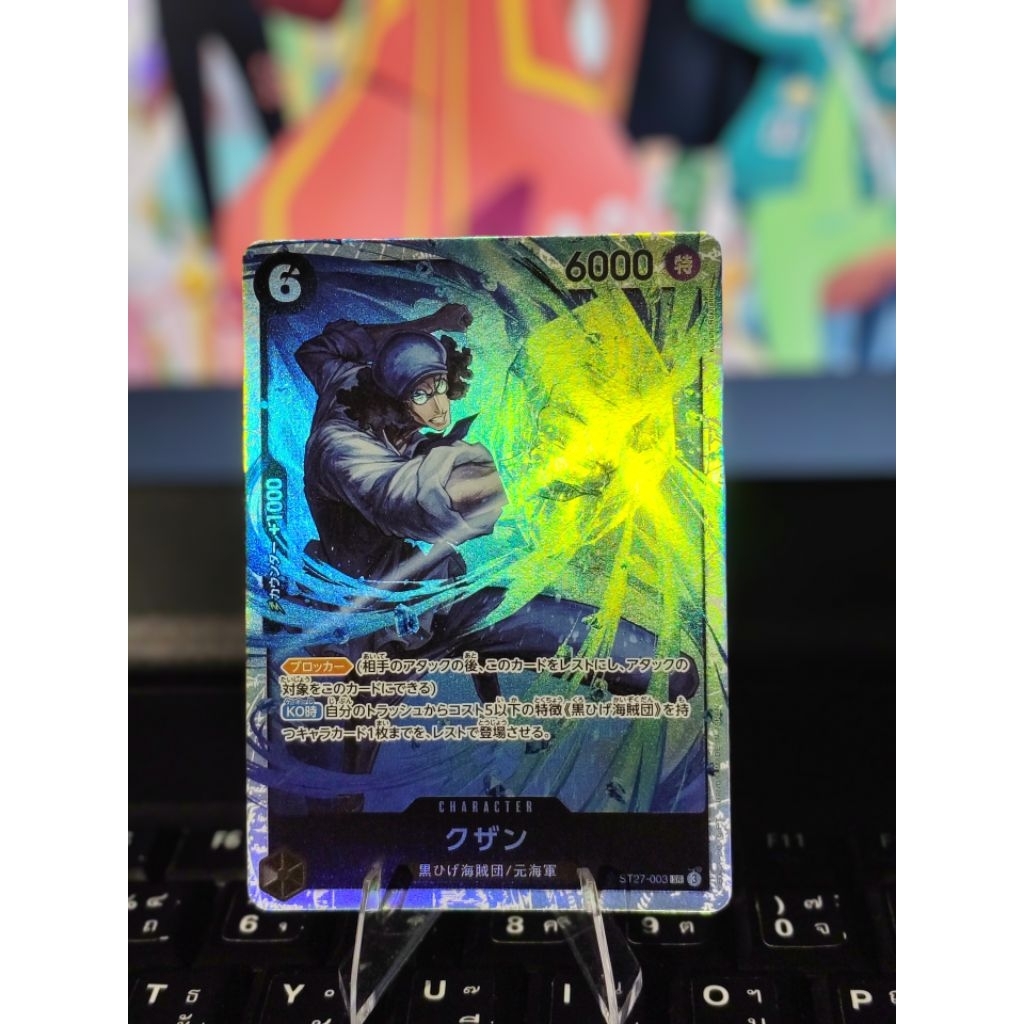 One-piece Card Game : クザン (Kuzan / คุซัน) SR