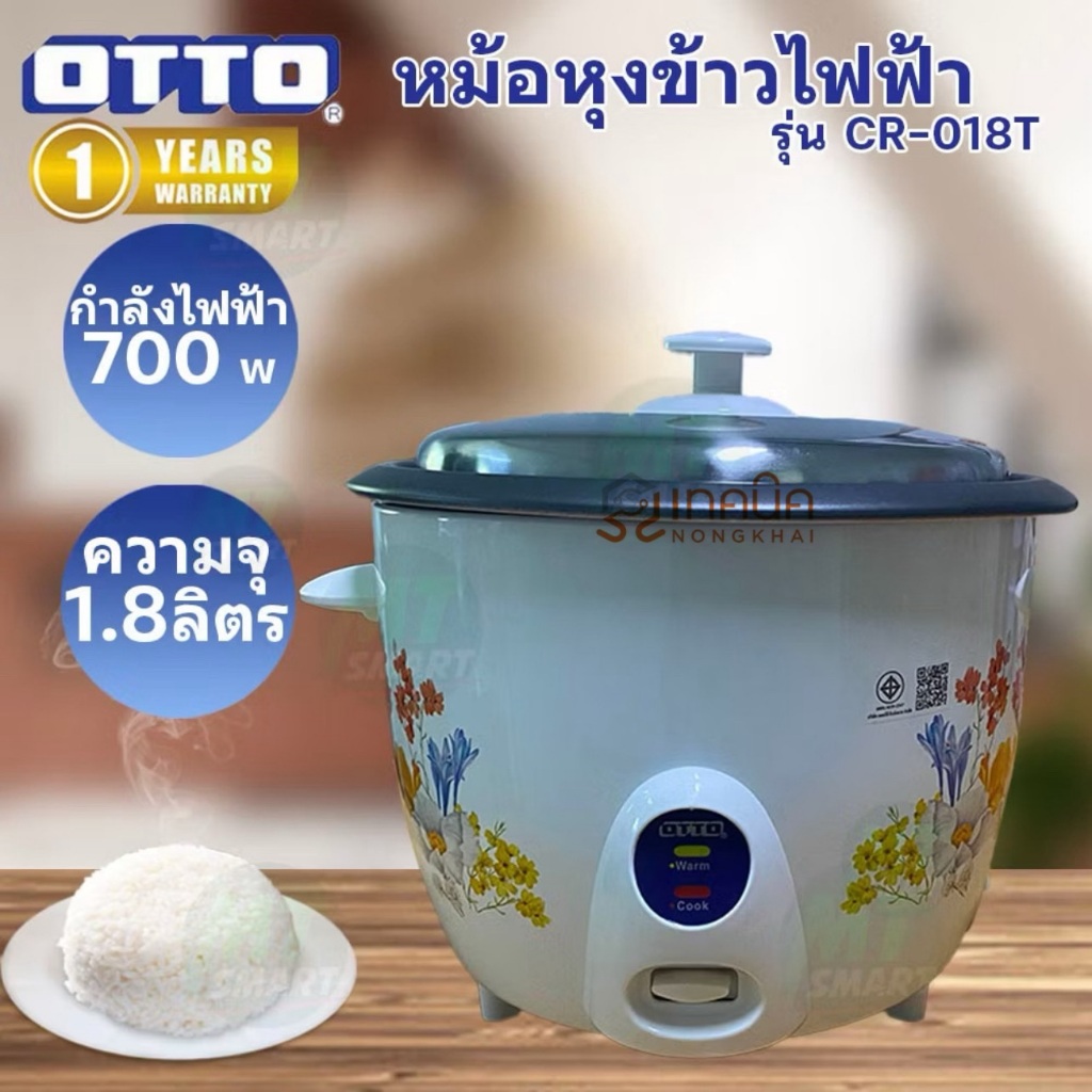 หม้อหุงข้าวไฟฟ้า ขนาด1.8 ลิตร CR-018T ยี่ห้อOTTO 700W
