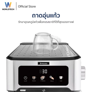 Worldtech Xpresso All Grind เครื่องชงกาแฟ ชา กึ่งอัตโนมัติ แรงดัน 20 บาร์ ชงผงได้ทุกชนิด รุ่น WT-CM404