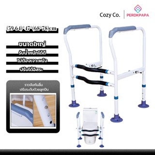 PERDKPAPA  ห้องน้ำ ราวจับชักโครก รุ่นมียางดูดพื้น ไม่ต้องเจา…