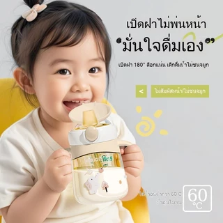 Youkebei ขวดนมเด็ก PPSU ตรวจอุณหภูมิ ป้องกันอากาศ ป้องกันสำลัก 6เดือน+